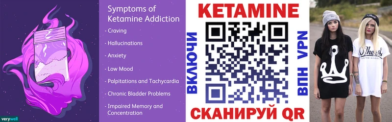 Кетамин ketamine  Павловский Посад 