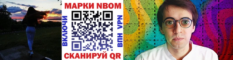 Марки NBOMe 1,5мг  Павловский Посад 